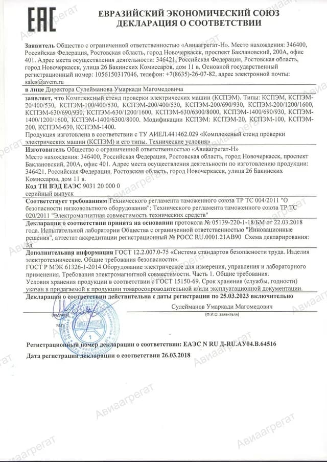 Декларация КСПМ