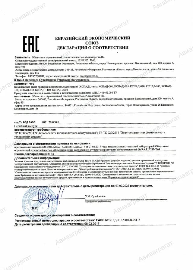 Декларация КСПАД