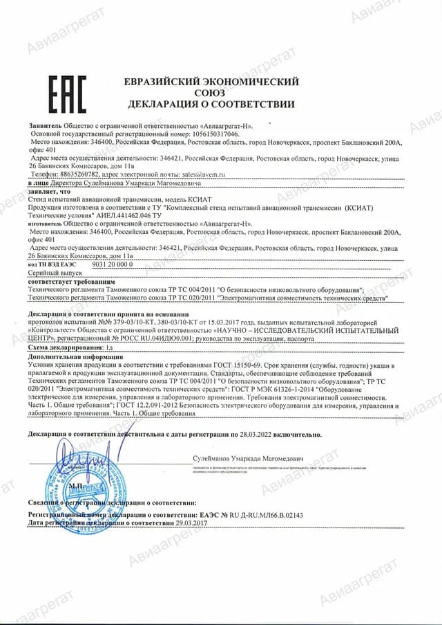 Декларация КСИАТ