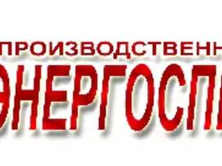 «Энергоспецтехника»