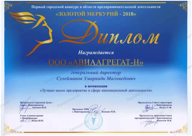 Золотая медаль 2018