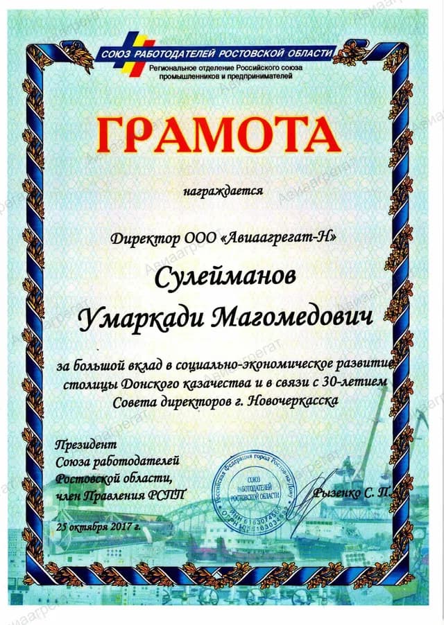 Почетная грамота