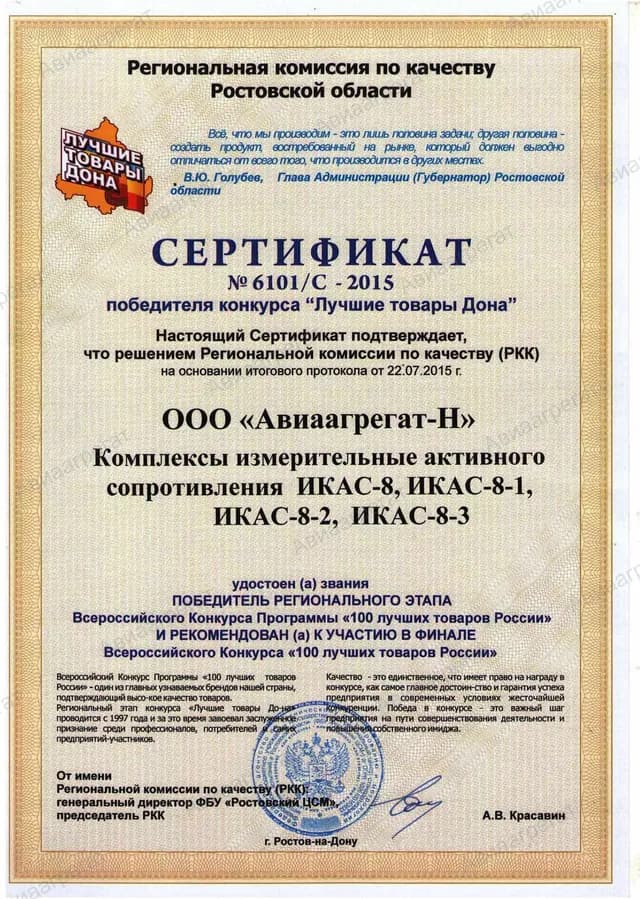 ИКАС - Товар Дона