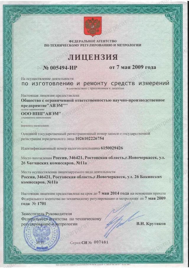 Лицензия
