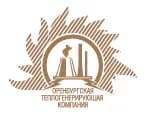 Оренбургская теплогенерирующая компания