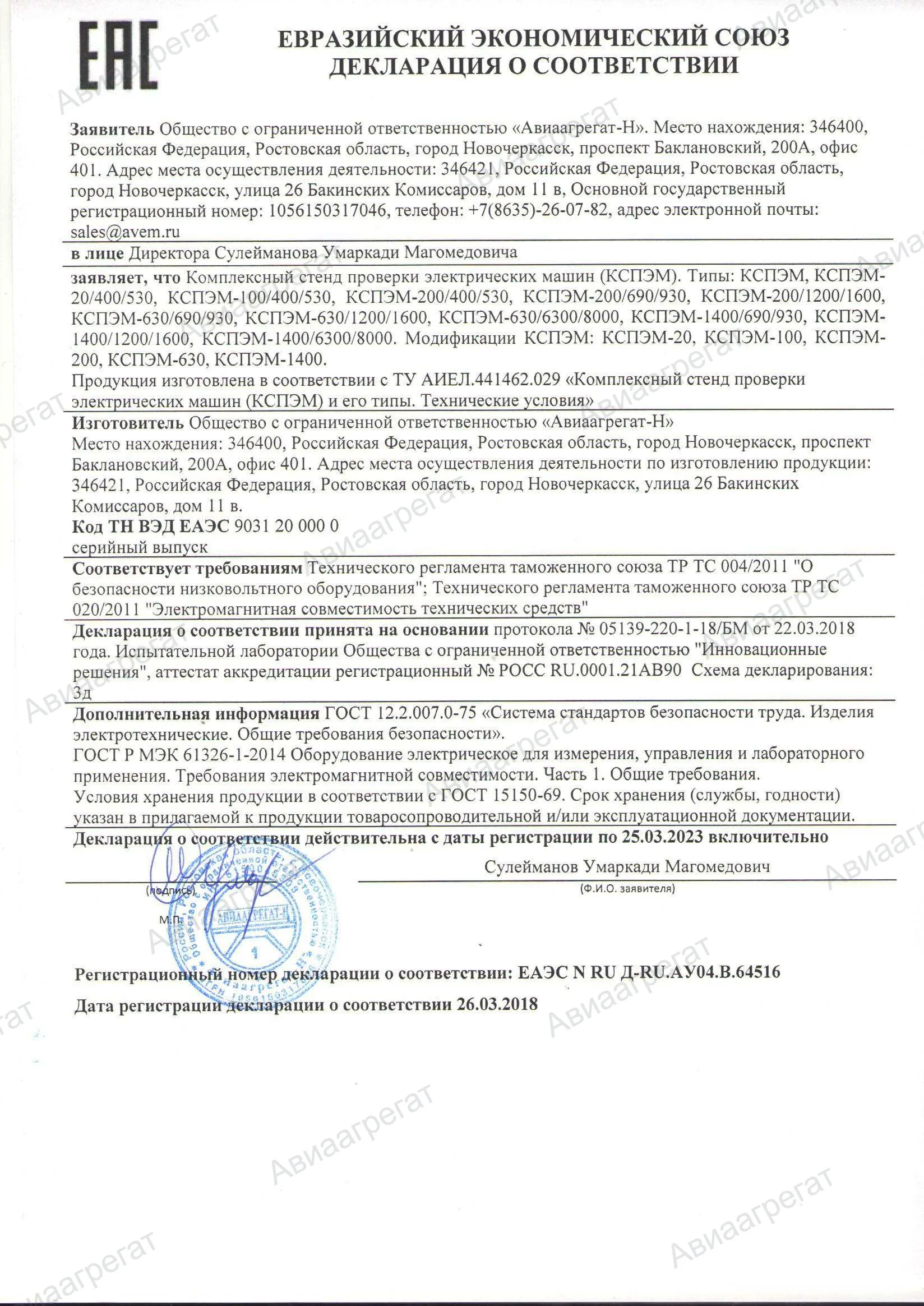Декларация КСПМ