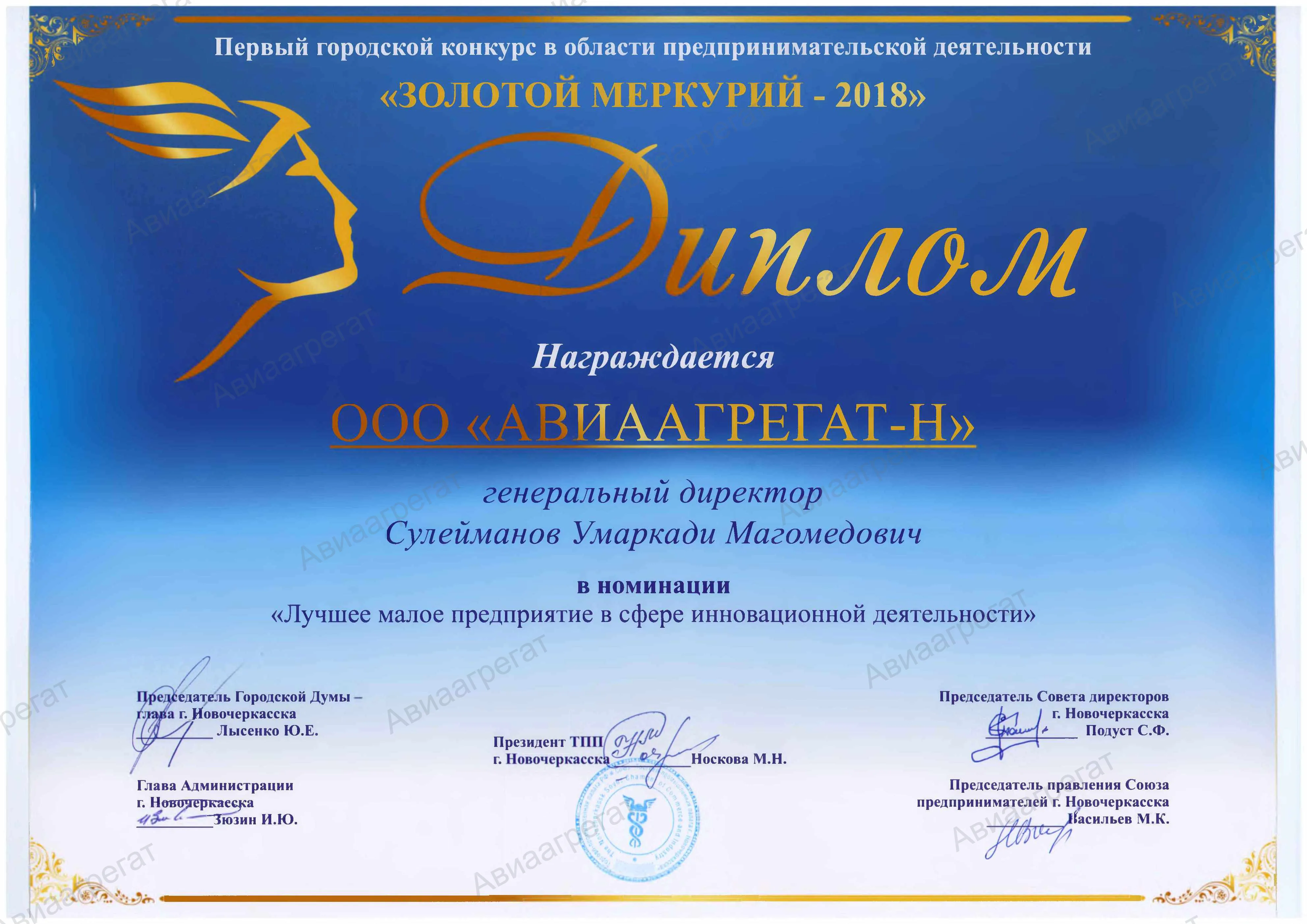 Золотая медаль 2018