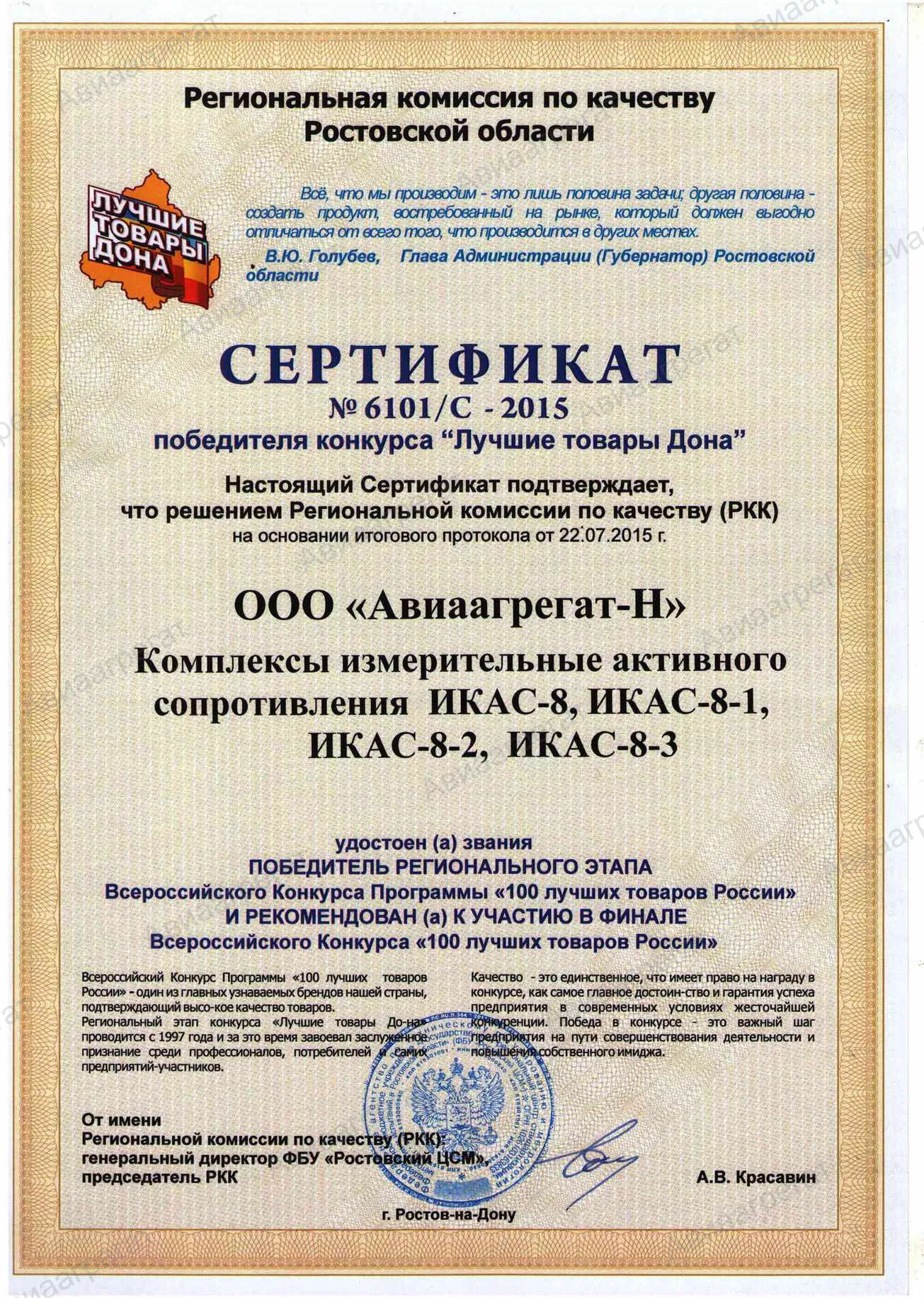 ИКАС - Товар Дона