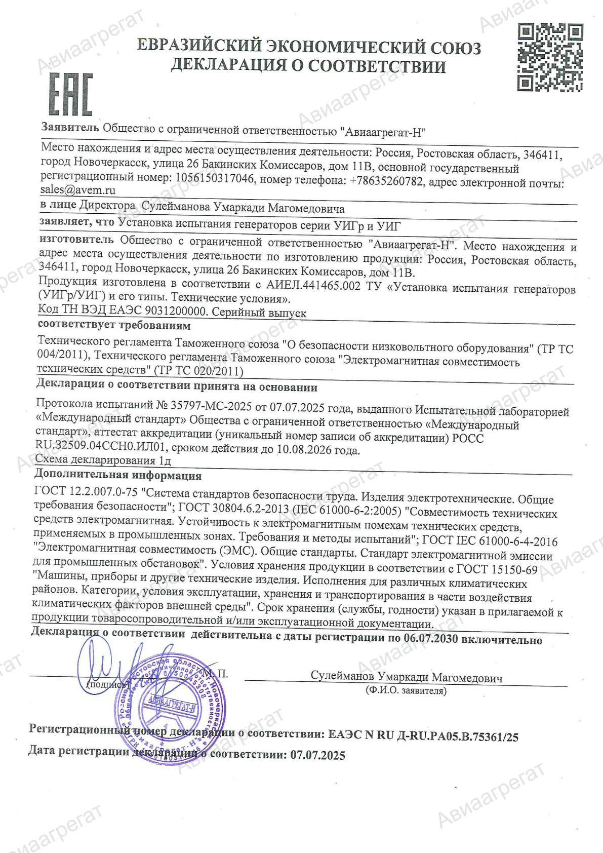 Декларация УИГр все типы