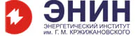 ОАО «Энергетический институт им. Г.М. Кржижановского» (ОАО «ЭНИН»)