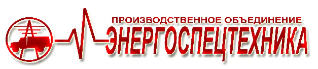ООО «ПО «Энергоспецтехника»