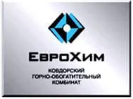 АО «Ковдорский ГОК» «ЕвроХим»