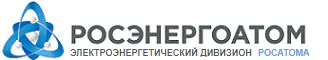 АО «Концерн Росэнергоатом» «Белоярская Атомная Станция»
