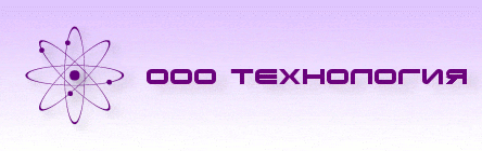 ООО «Технология»